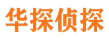 屯溪侦探公司